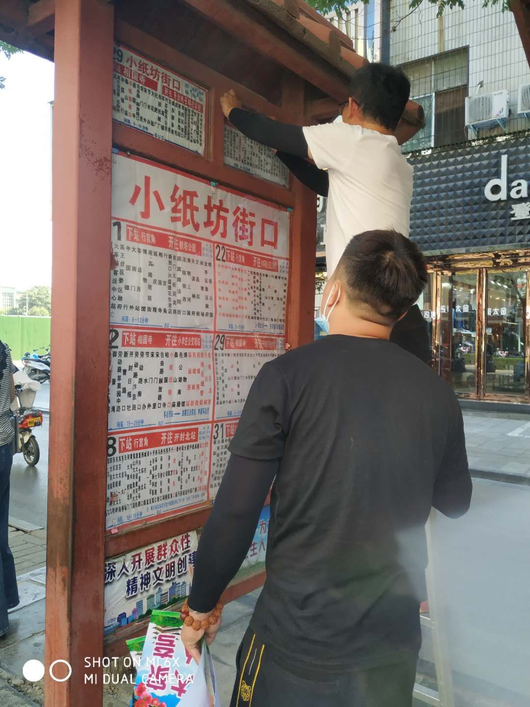 |追踪：中山路的站牌已整改，开封公交总公司排查全市公交站牌