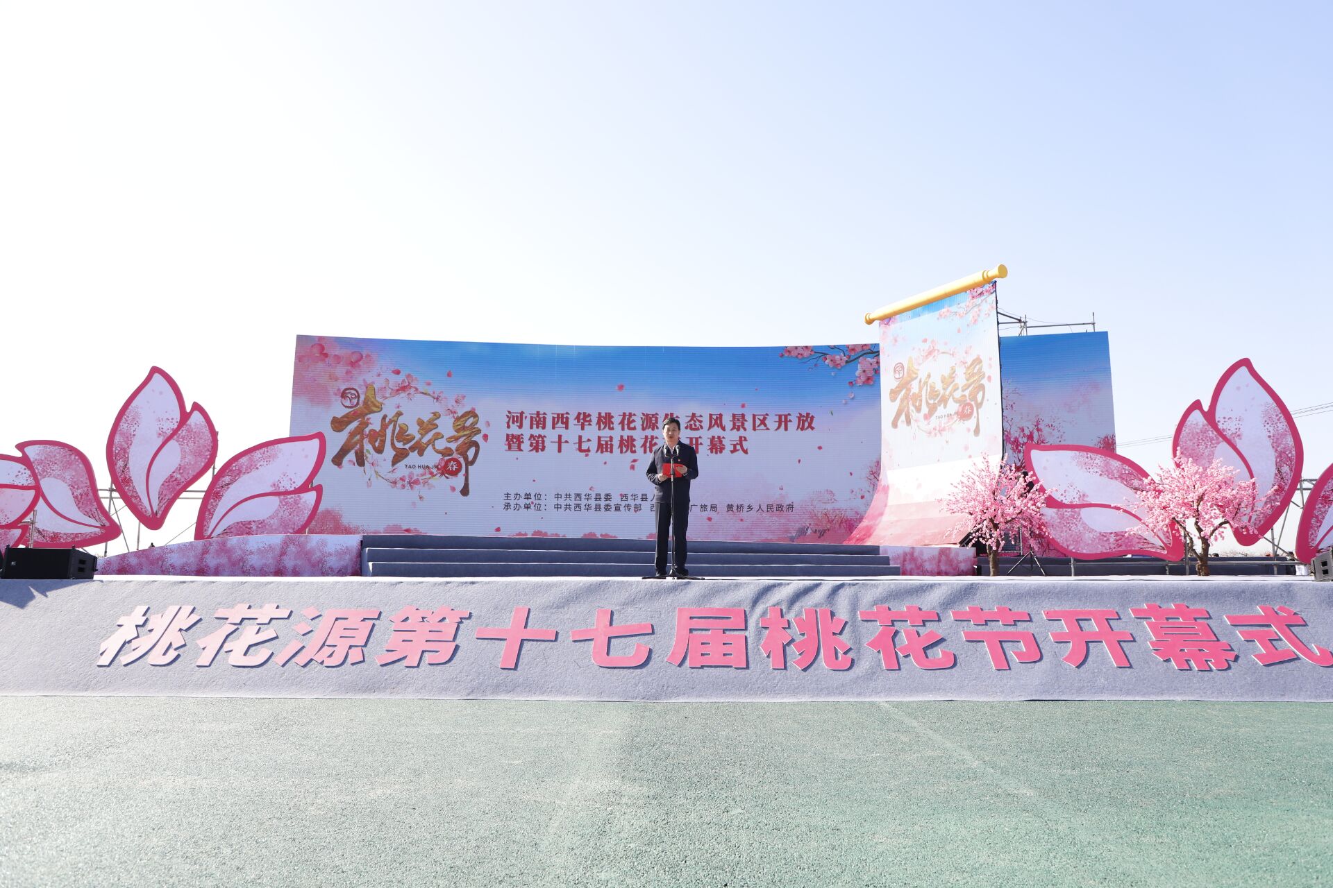 北京平谷第二十三届桃花节4月4日开幕