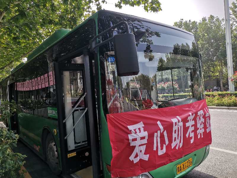 爱心|爱心助考|郑州“状元”公交车开足空调，“氢”凉助考 车上还有专业医务人员随时待命