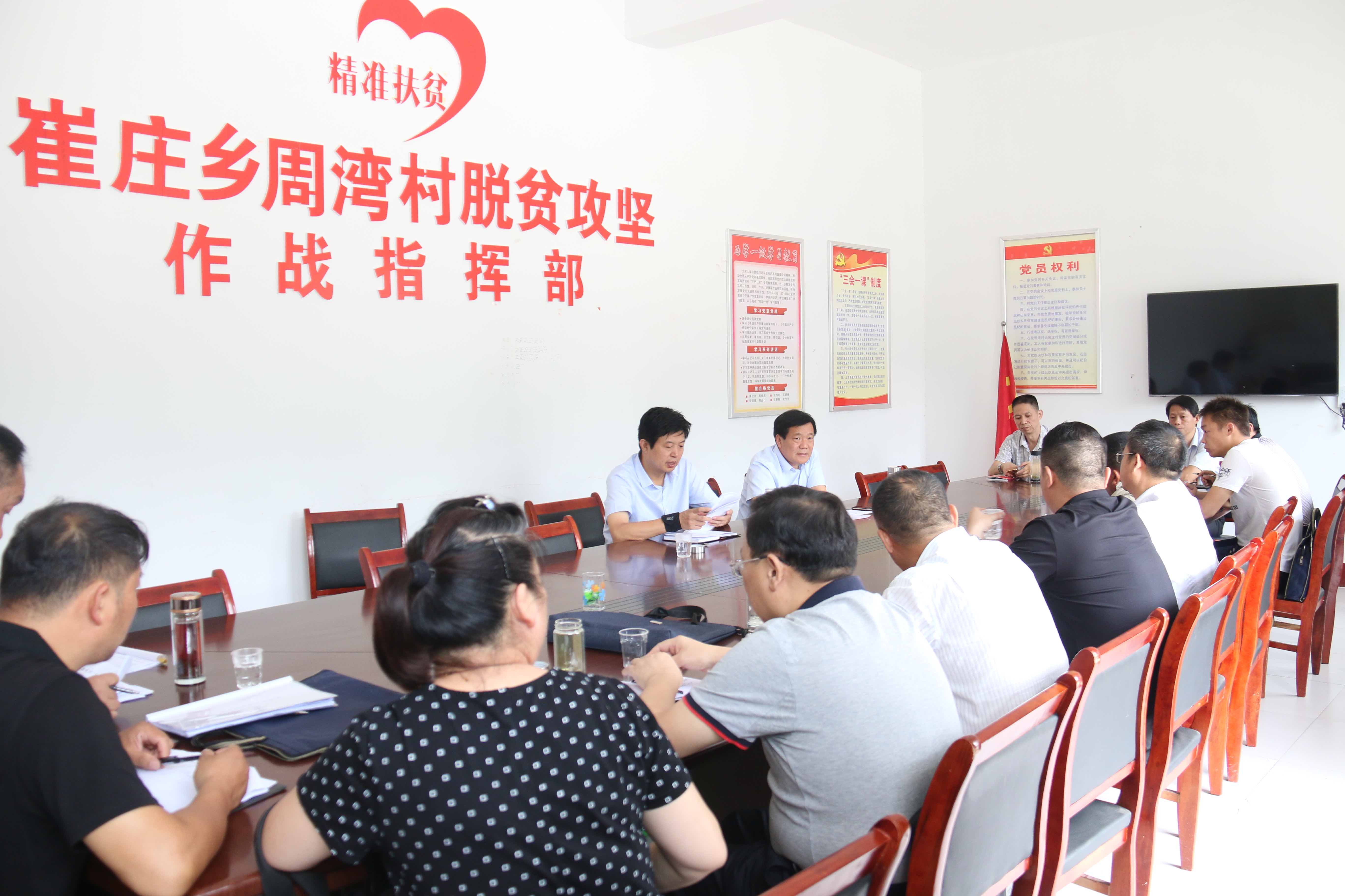 南召县委书记刘永国调研督查金融扶贫工作