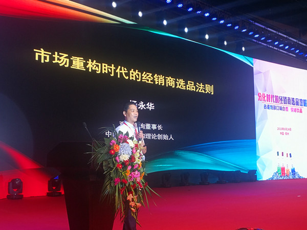 杨永华演讲