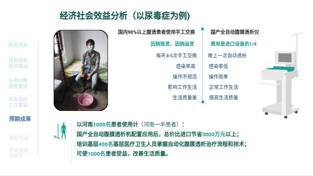 河南省人民医院首度牵头国家重点研发专项，22家单位联手干大事