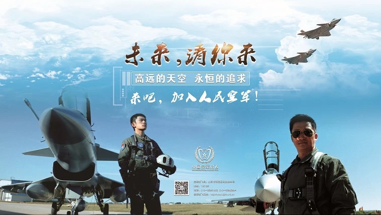 想成为飞行员2022年河南空军招飞启动初选10月进行