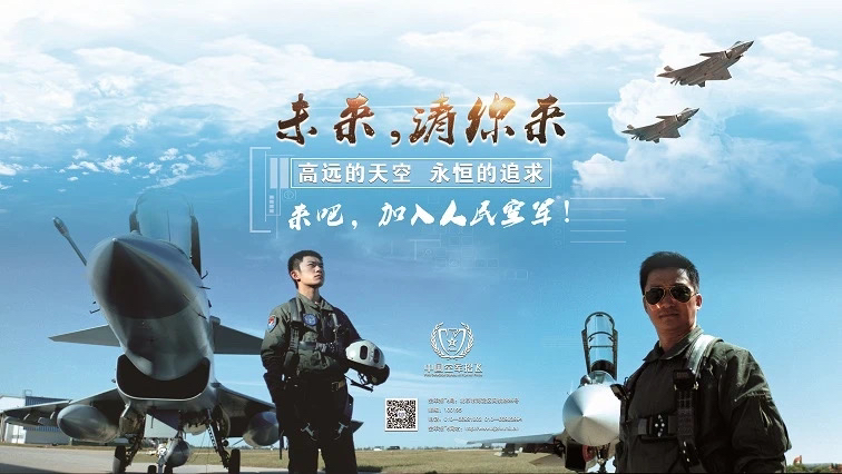 想成為飛行員？2022年河南空軍招飛啟動(dòng)，初選10月進(jìn)行