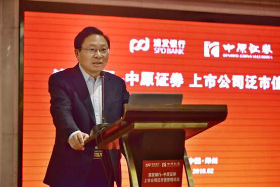 中原证券董事长_中原证券