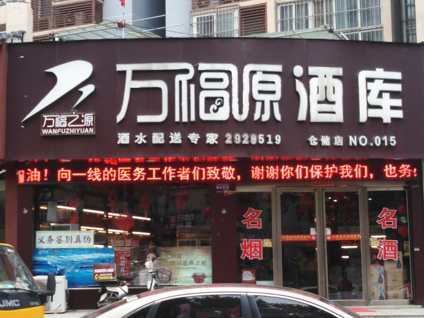 「茅台酒」是错版还是假茅台？平顶山消费者买到倒贴标签茅台酒