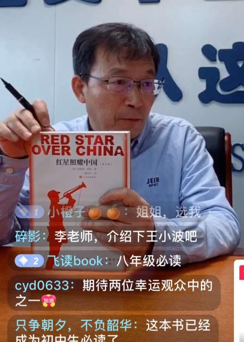 [文学]茅奖得主李洱直播首秀引关注，纯文学也收获近万人观看