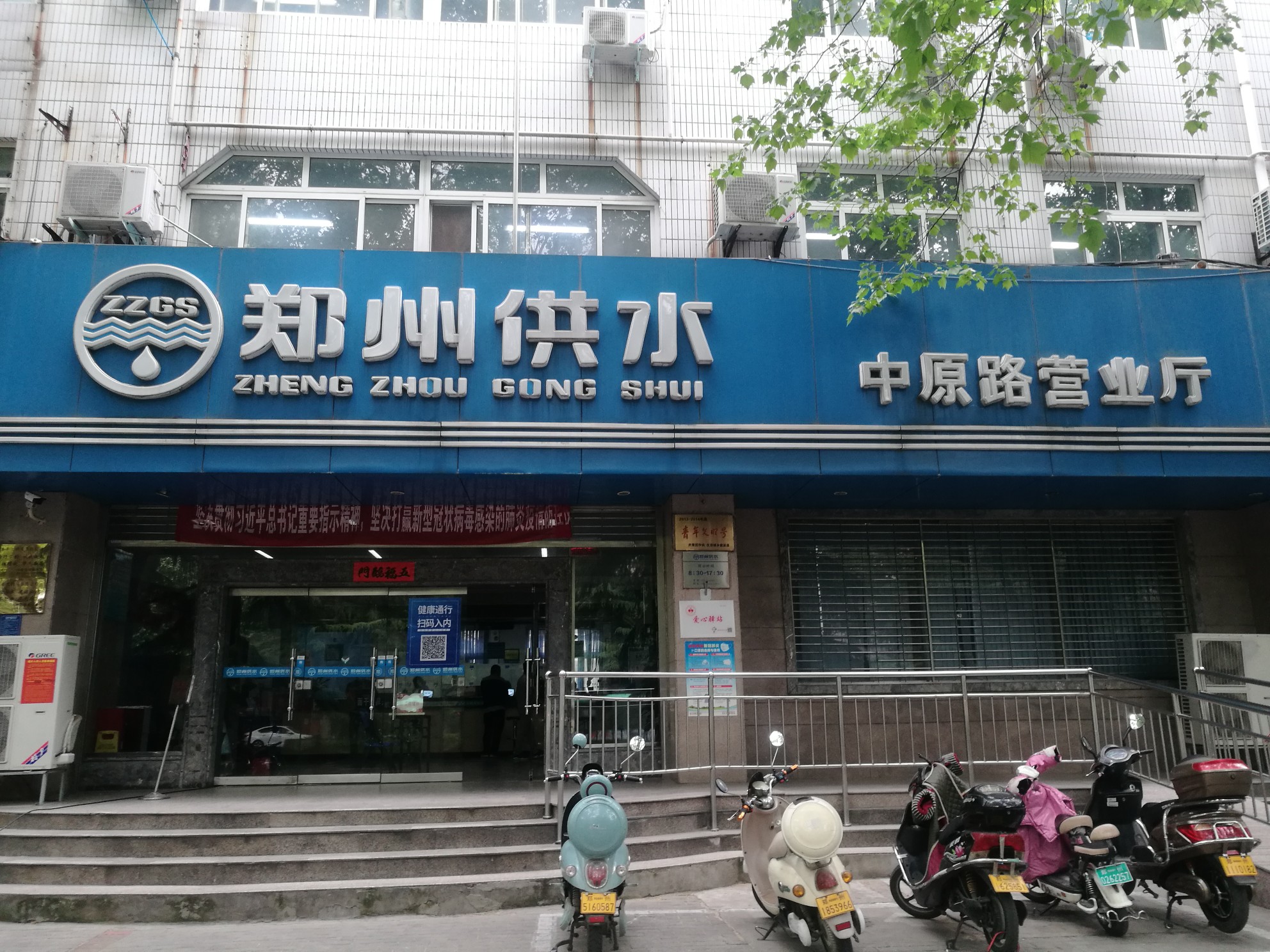 “五一”当天，郑州供水营业厅营业时间有变化  我们要注意！
