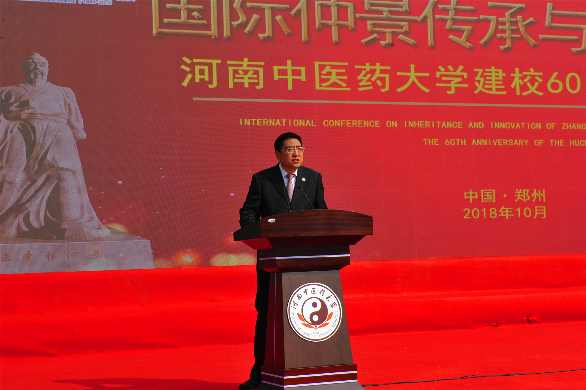 嘉树成列杏林芳华 河南中医药大学喜迎60华诞