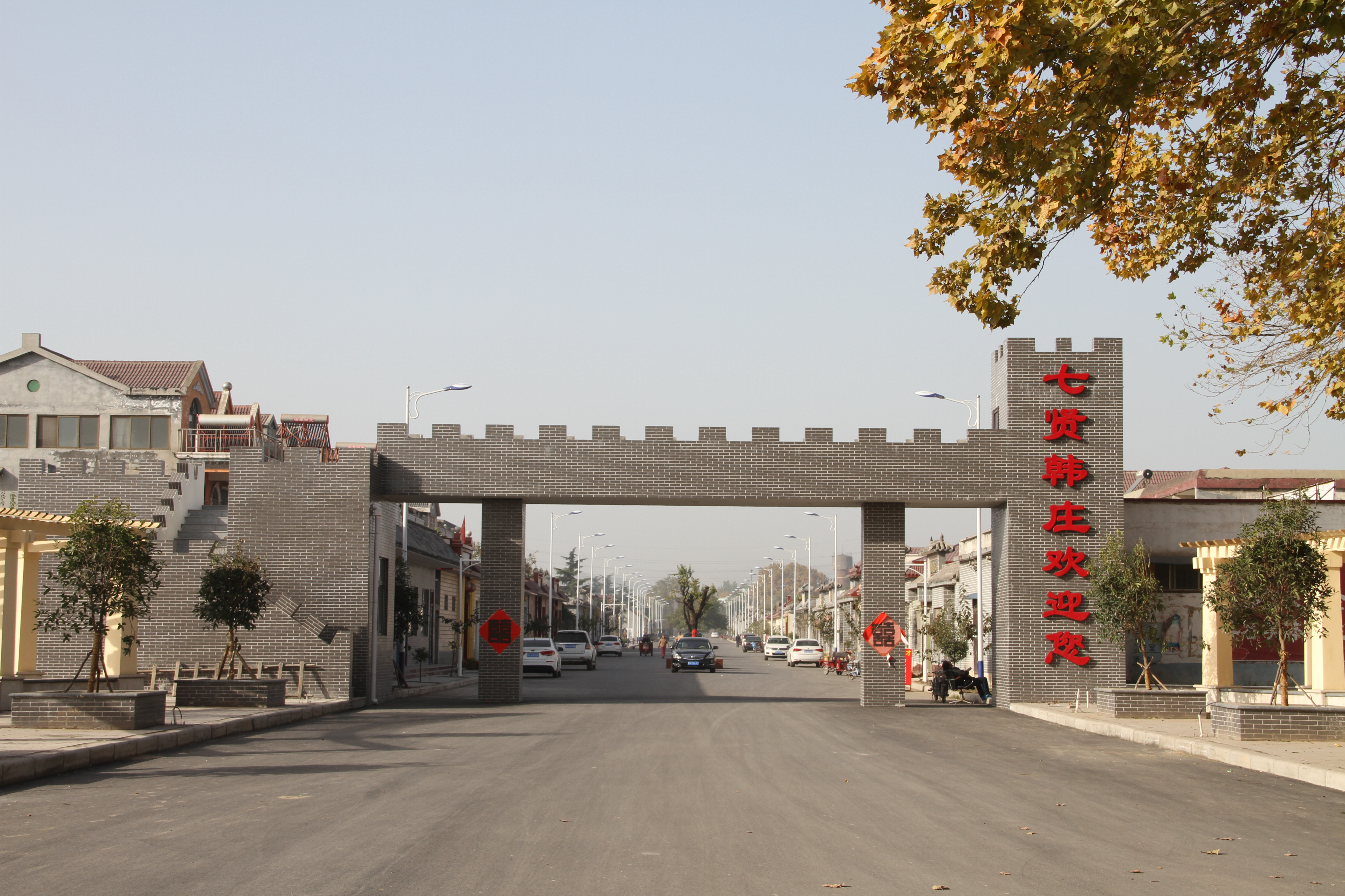 焦作修武七贤镇韩庄村