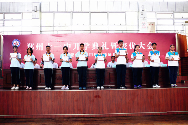 在学校政教处副主任花书喜的组织下,全校学生重温《郑州十一中学生