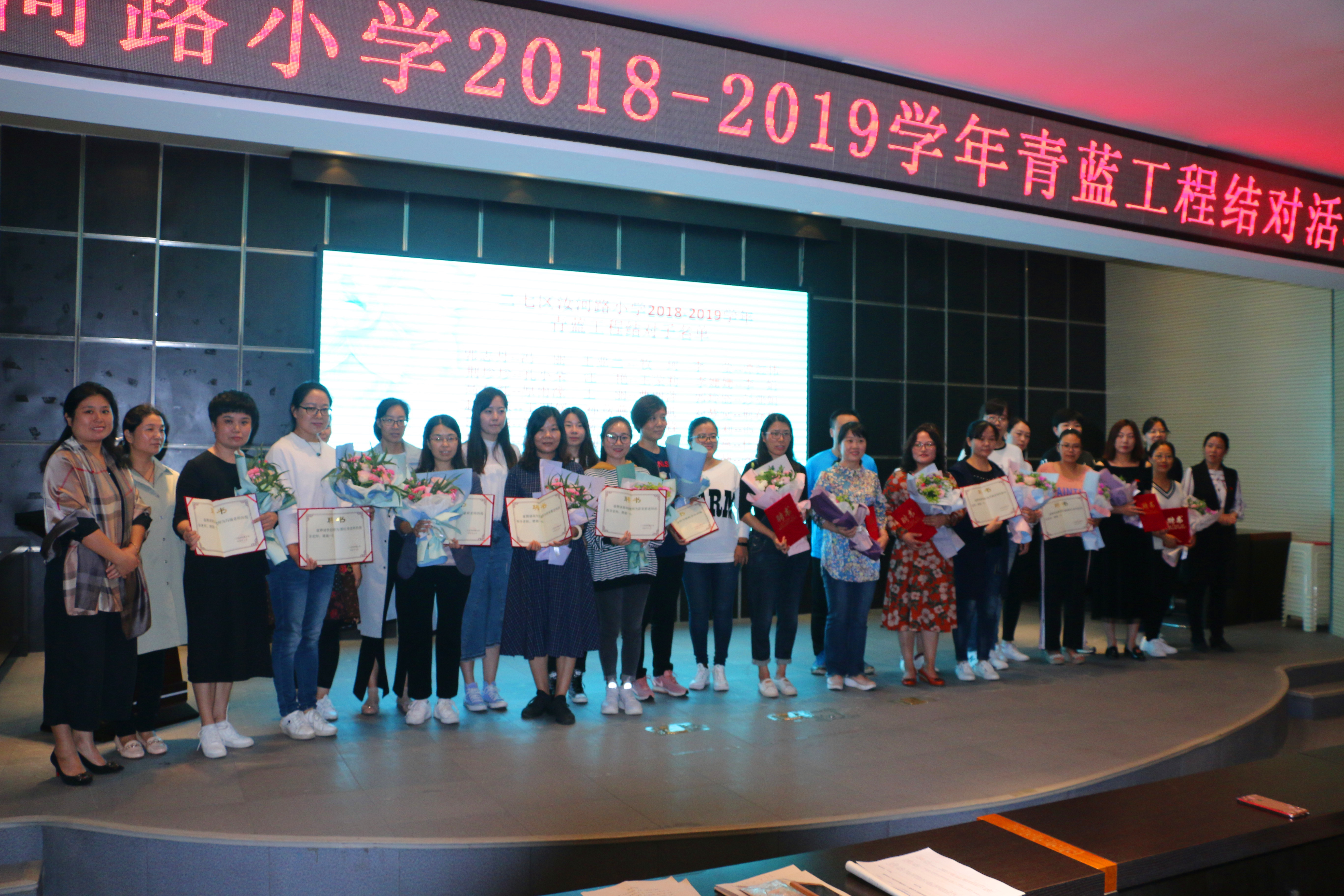 二七区汝河路小学举行20182019学年青蓝牵手师徒结对仪式