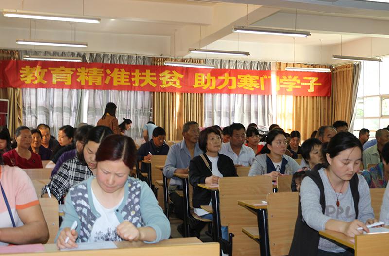 9建档立卡学生家长扶贫知识竞赛