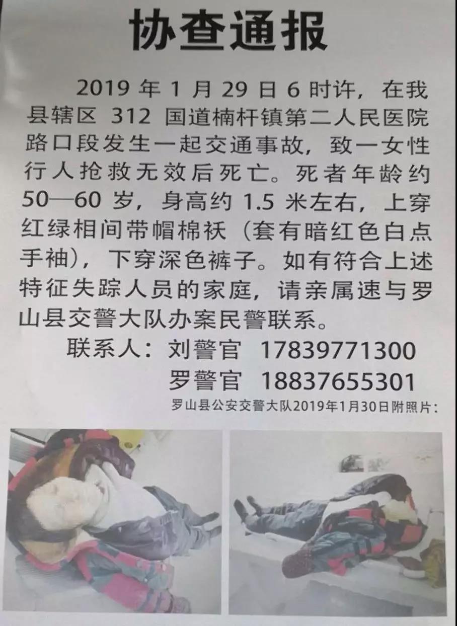 鎮,第二人民醫院路口段發生一起交通事故,致一女性行人搶救無效後死亡