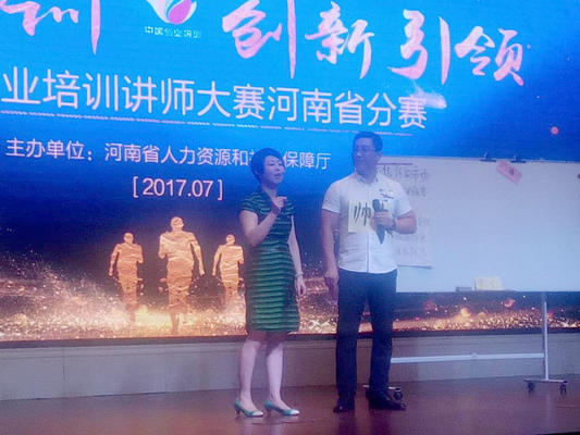 河南创业培训师大比武 一等奖获得者将晋级全国总决赛