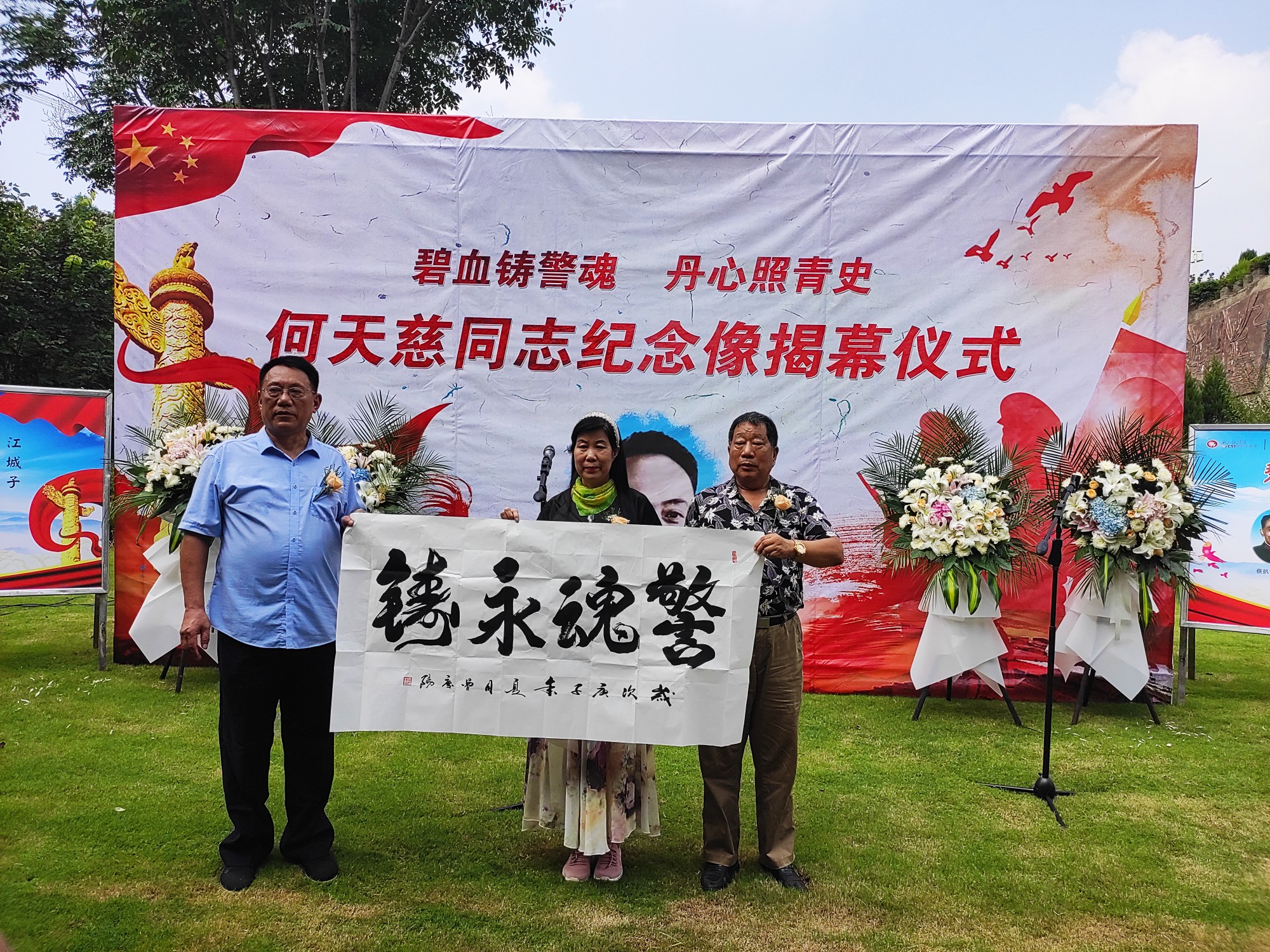 别样致敬!一级英模何天慈纪念像在御泉