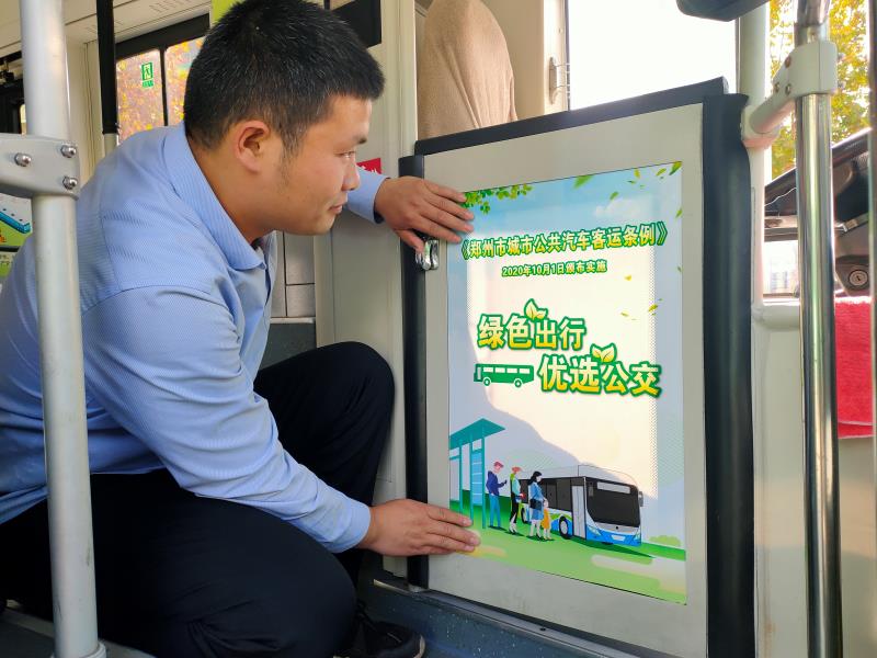 |哪些人不允许乘坐公共汽车? 新实施的《郑州市城市公共汽车客运条例》有解答