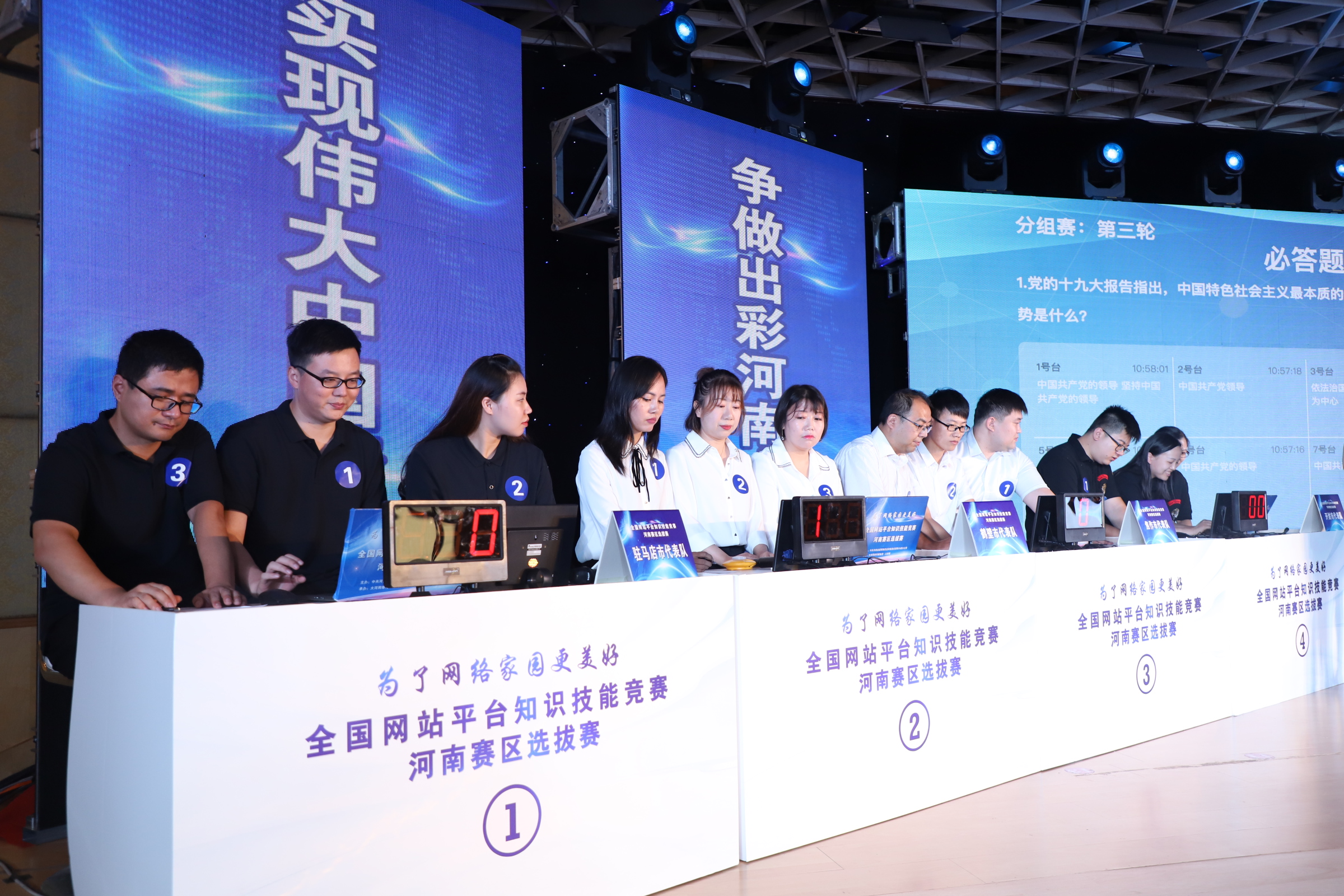 全国网站平台知识技能竞赛河南赛区选拔赛火热开战！