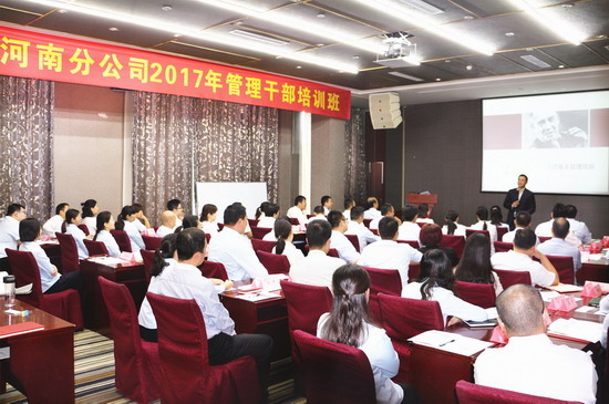 农银人寿河南分公司管理干部培训现场