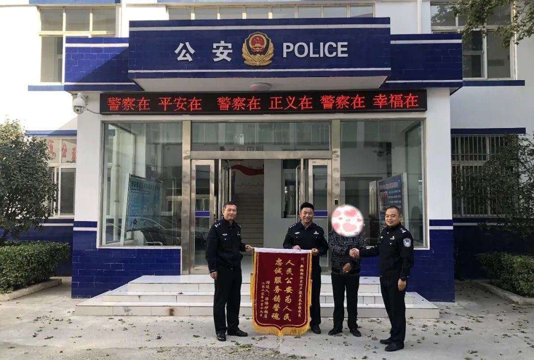 |被真情感化 逃犯跨省自首——新郑新烟街派出所获赠锦旗