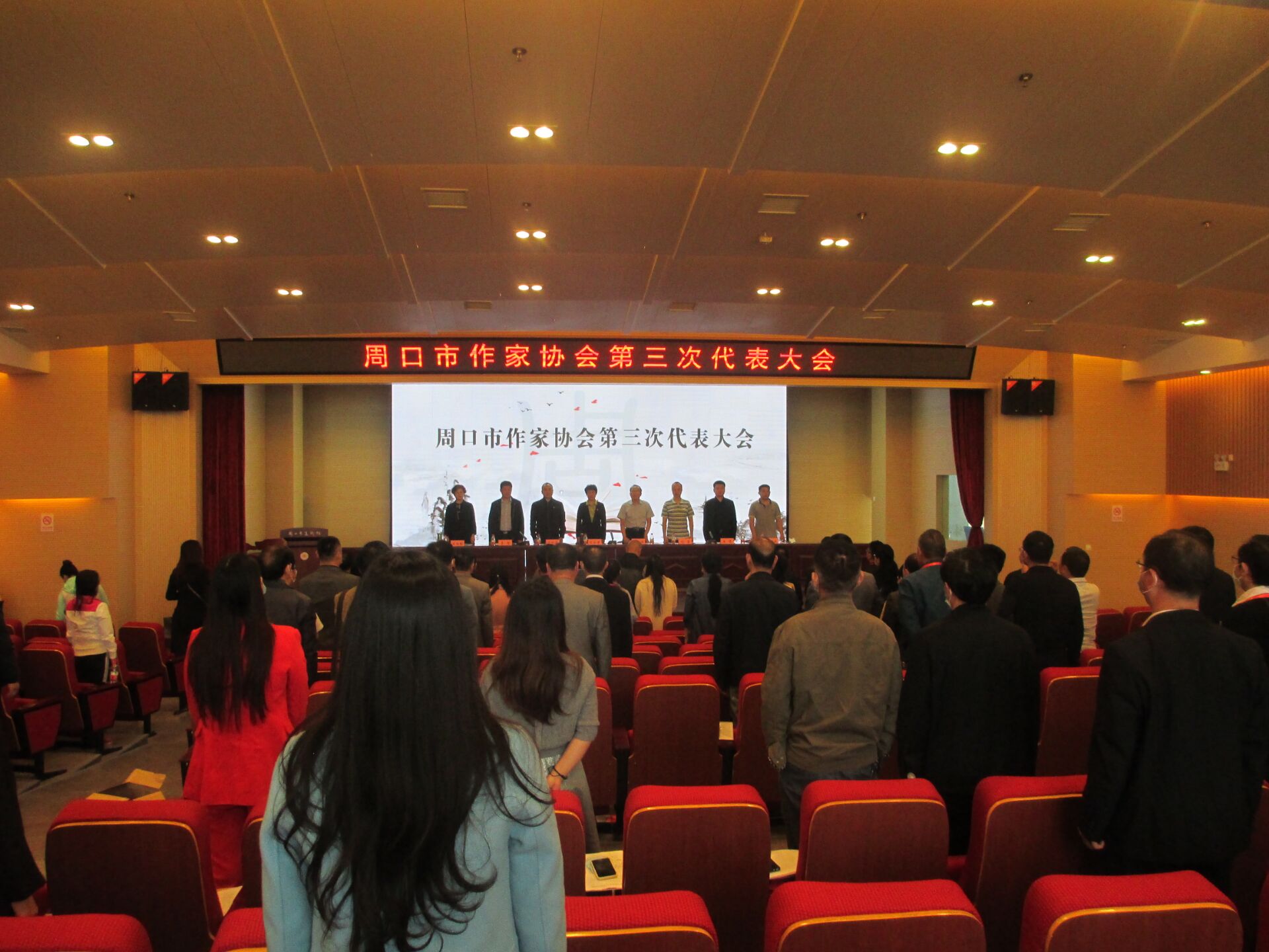 周口市作协完成换届选举 著名作家刘庆邦受聘为名誉主席