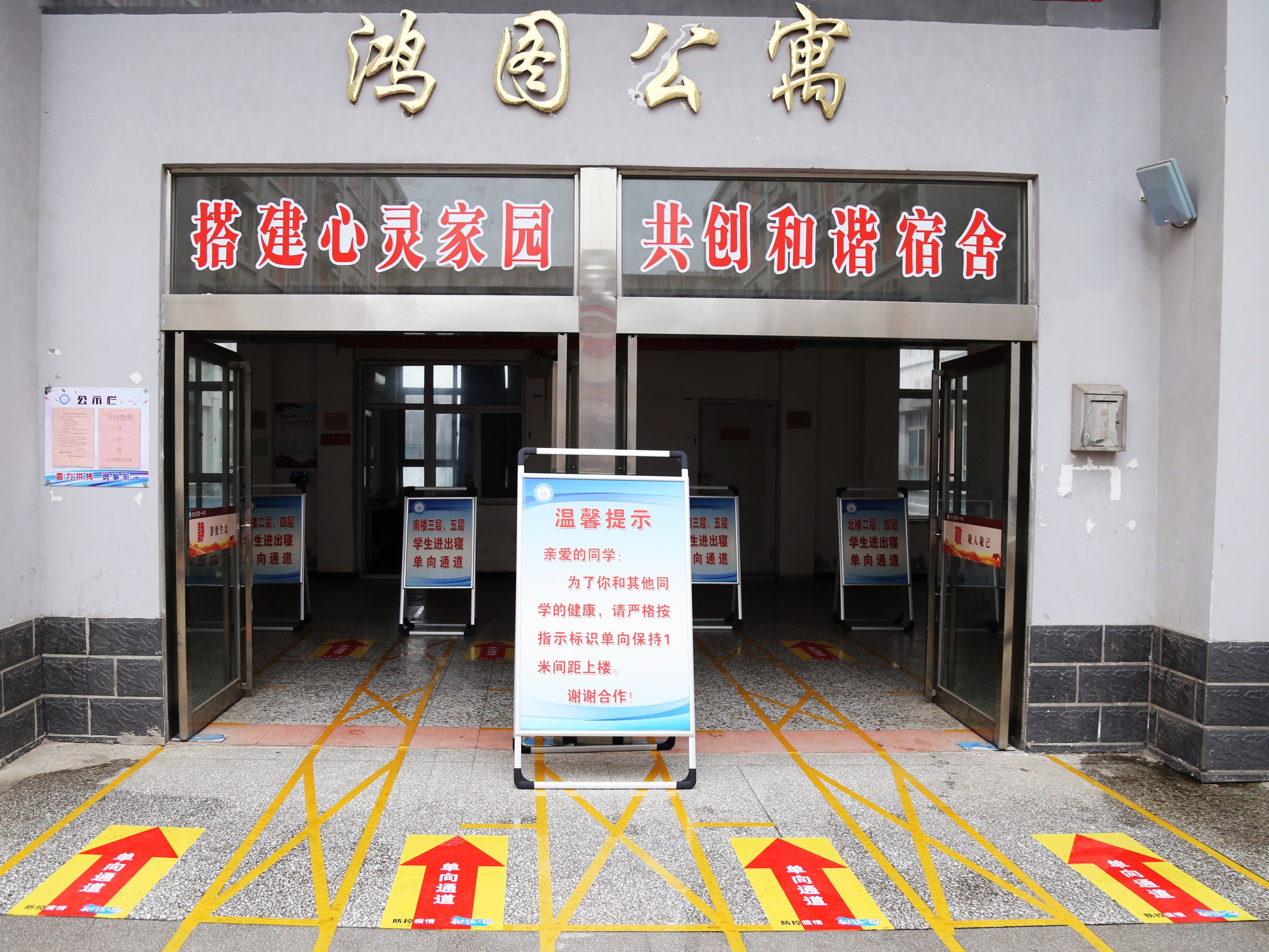 [疫情]组图 | 高三开学在即，看修武一中织就“疫情防护网”