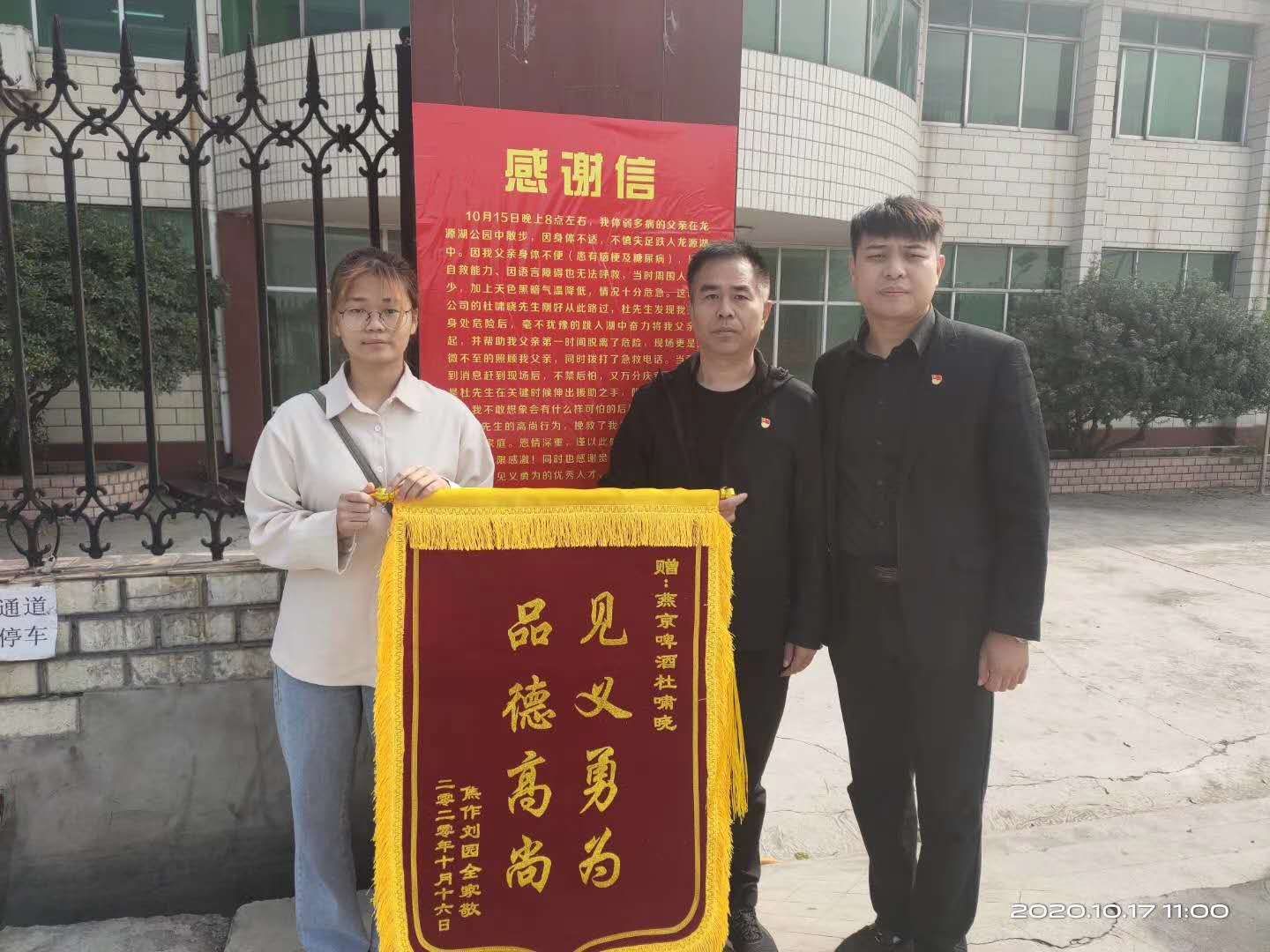 |老人落水，燕京啤酒这位职工挺身而出跳湖施救……