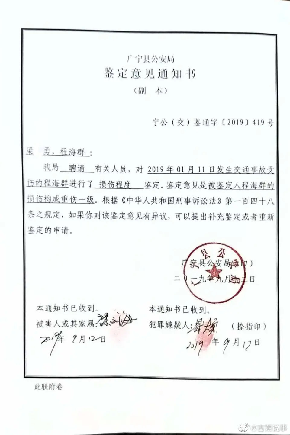 广东一交警队长儿子撞人后逃逸不被起诉死者家属我们是被迫谅解