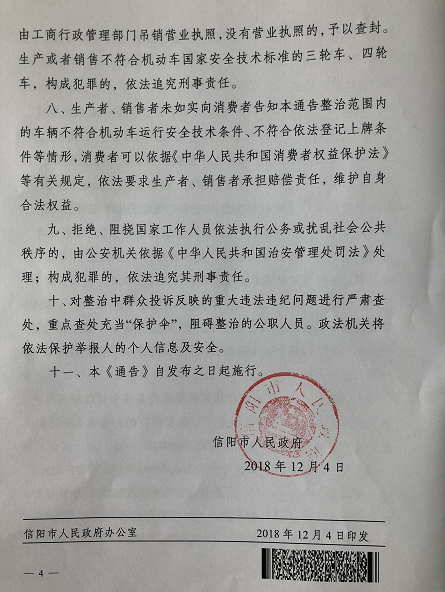 信阳多少人口_信阳这几十人被曝光 和他们打交道要小心