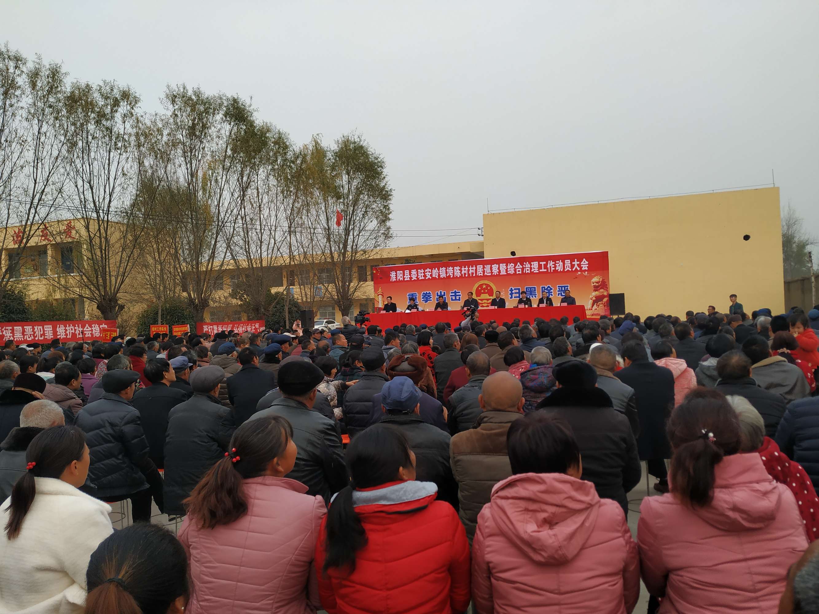 淮阳县委驻安岭镇垮陈村村居巡查暨综合治理工作动员大会召开