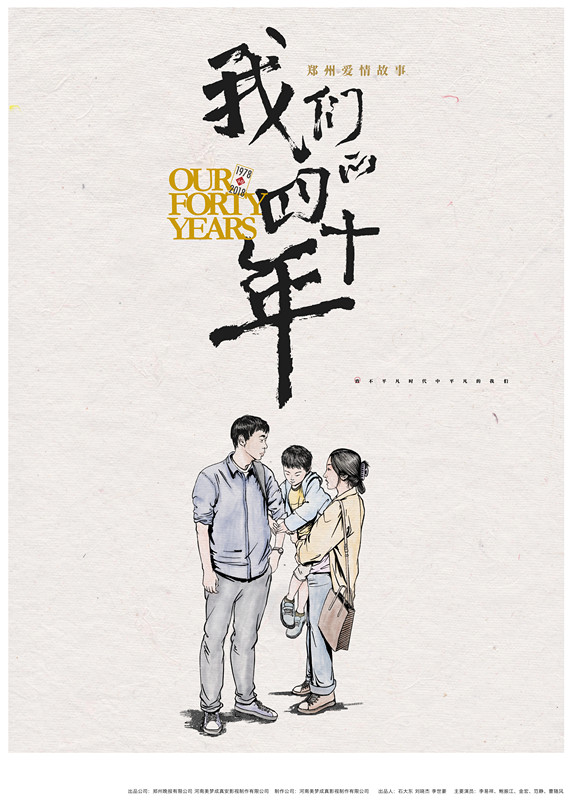 系列海报-郑州爱情故事_画板 1_副本