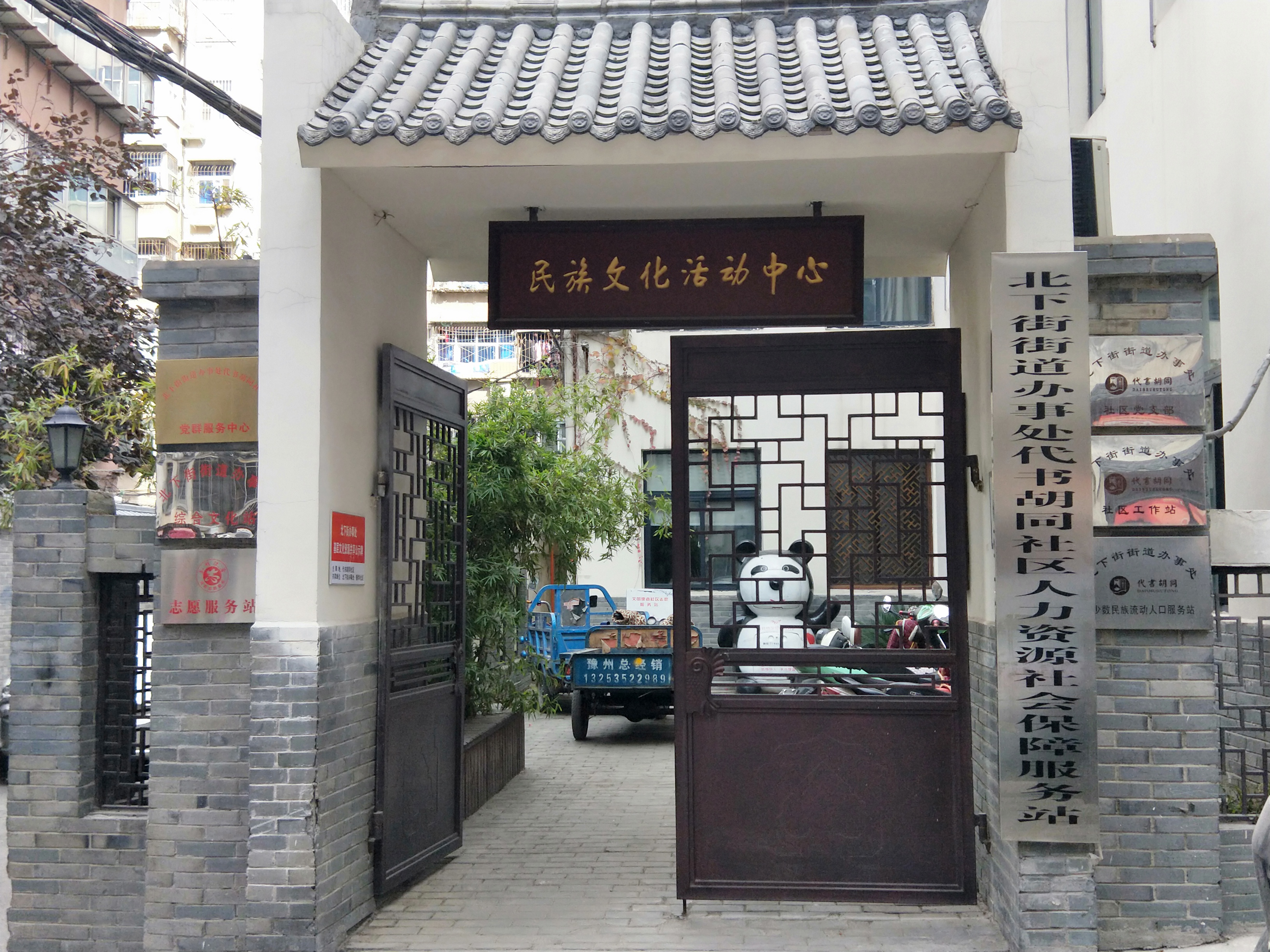 【走进郑州老胡同之代书胡同】古为老百姓写状