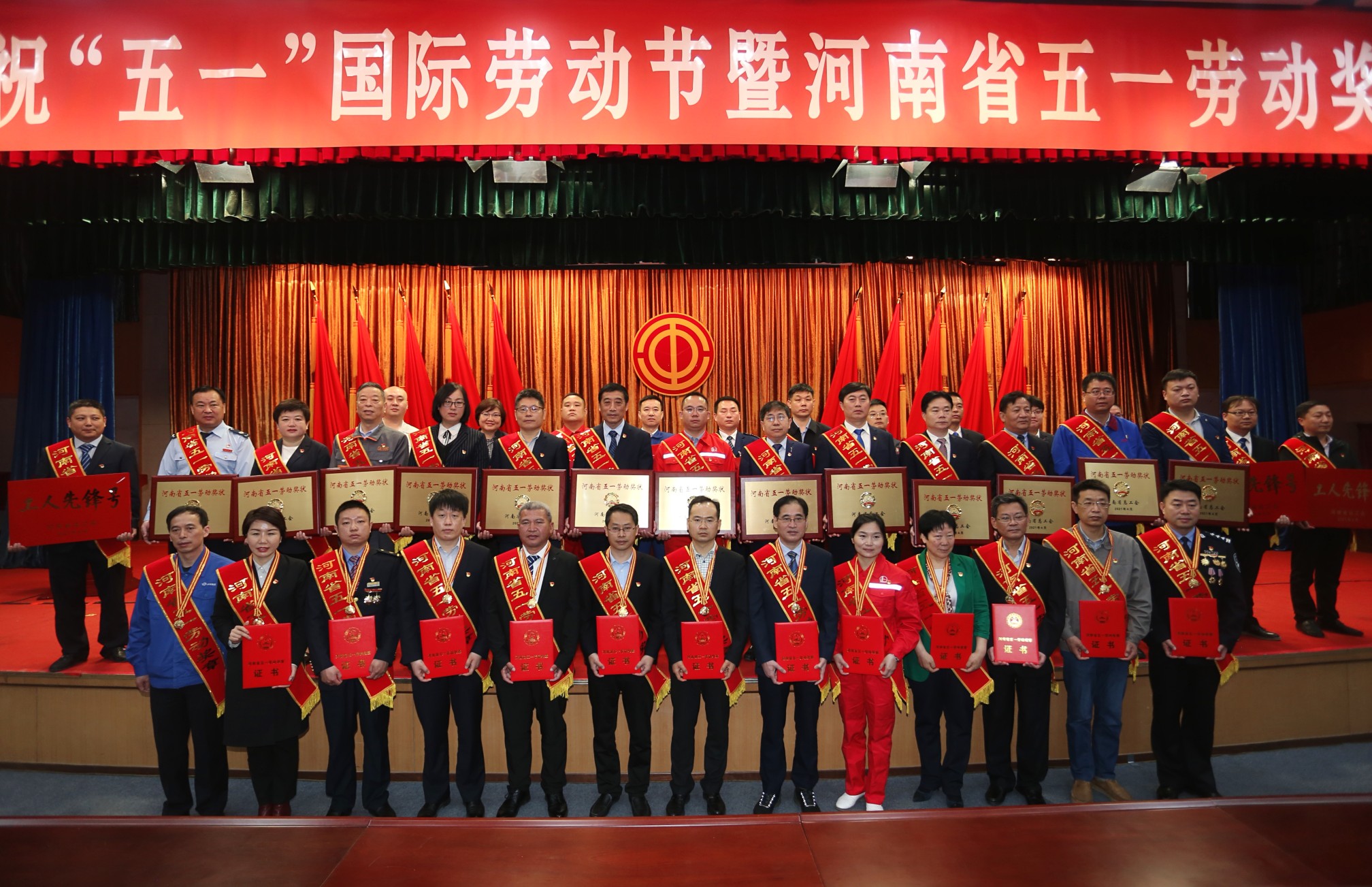 河南省五一劳动奖名单出炉