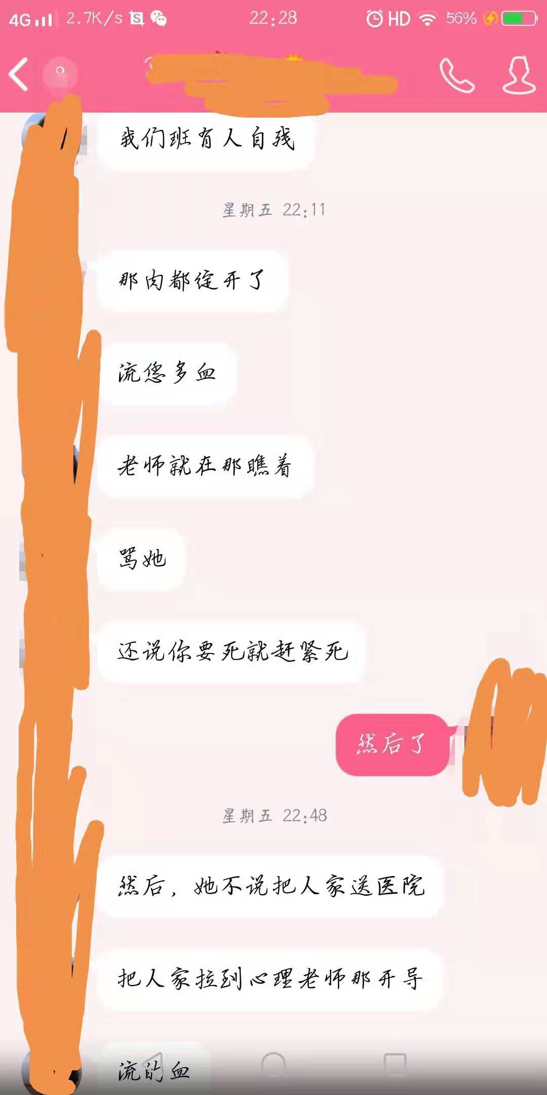 自残截肢图片