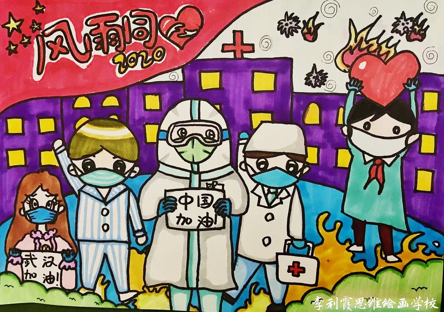 右边是医生左边是我背景是国旗来看孩子们的战疫之画