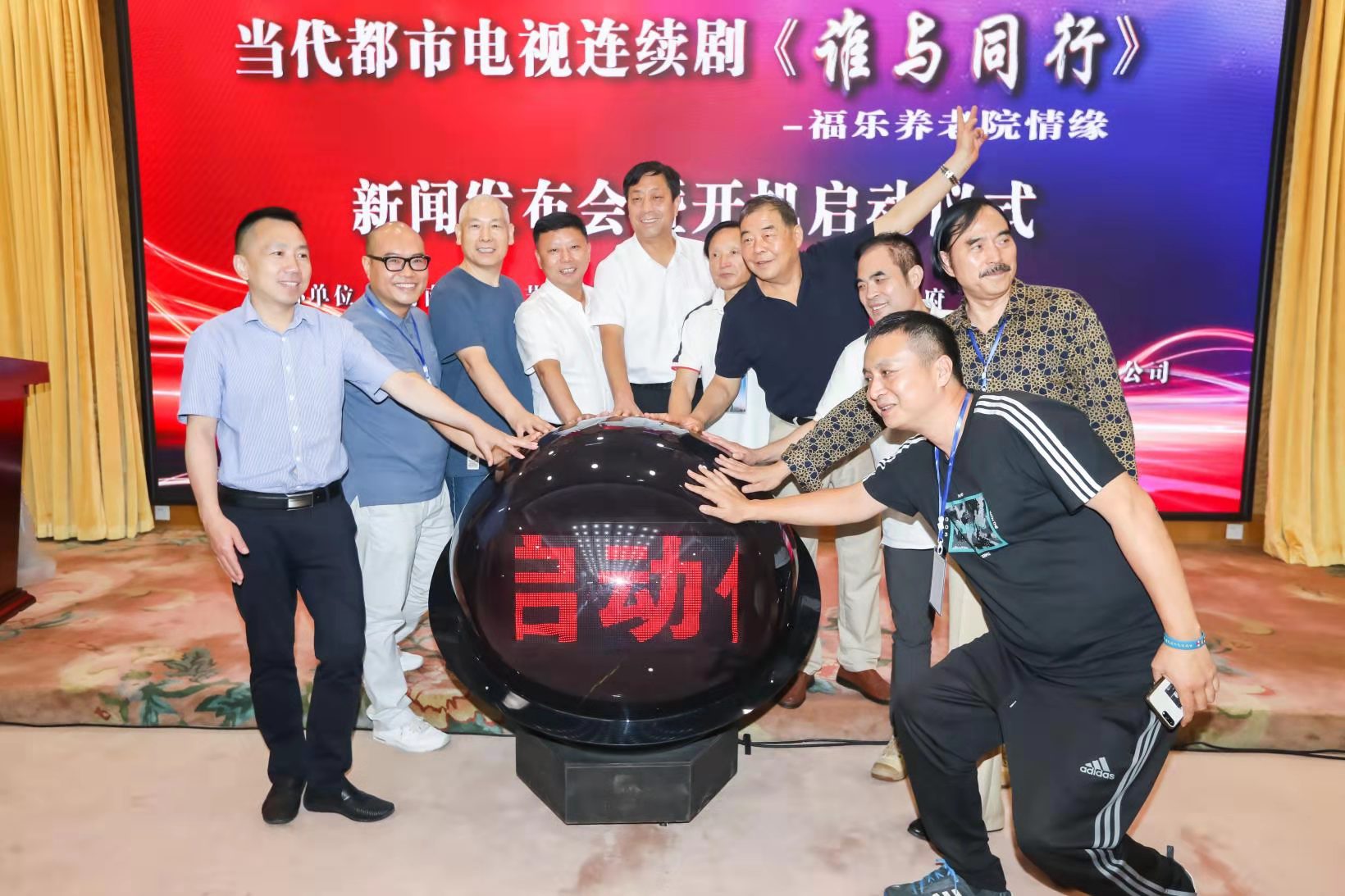 直击养老话题电视剧谁与同行在郑州开机启动