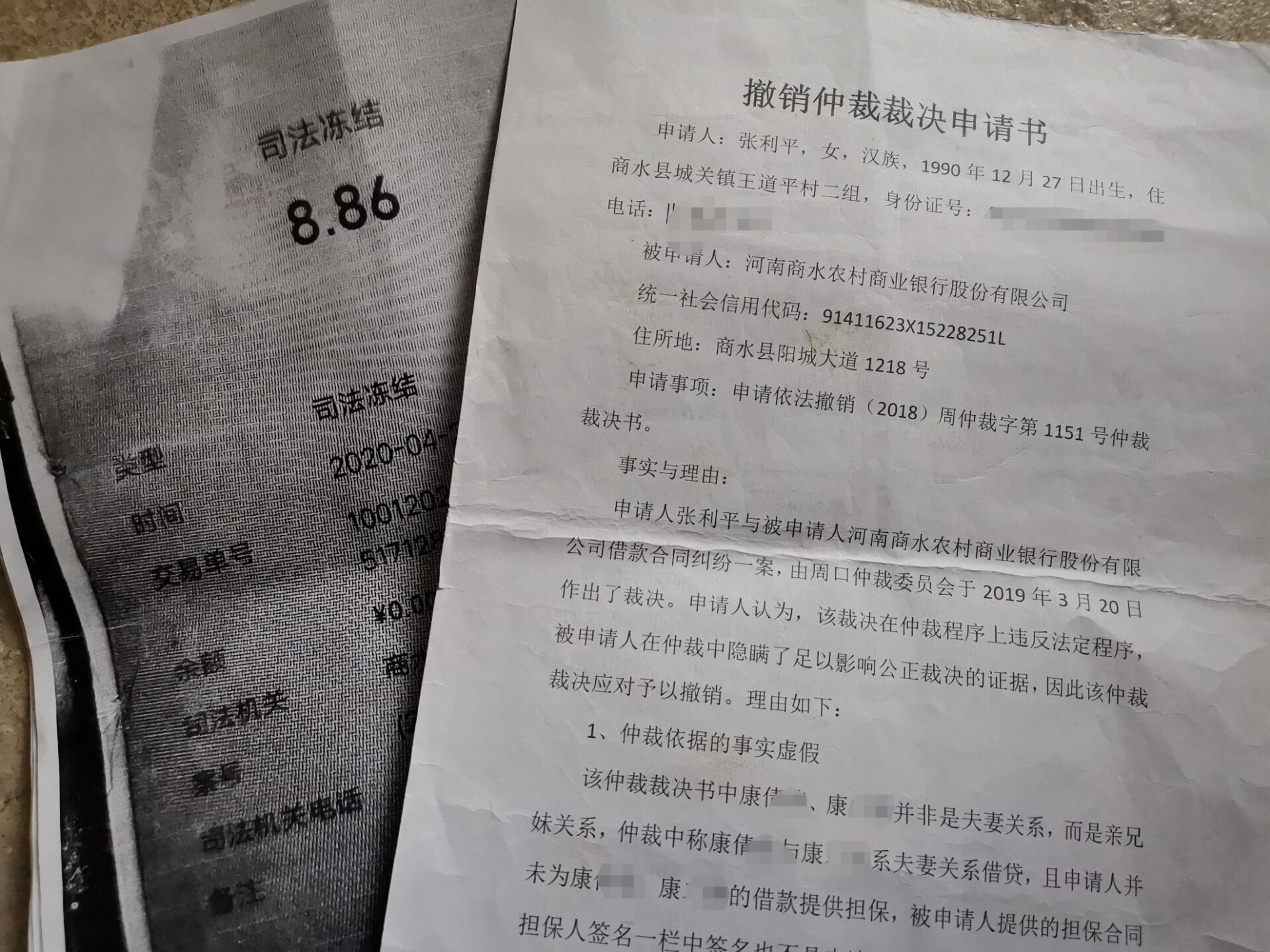 |周口一女子莫名“被担保” 信贷手续涉嫌造假