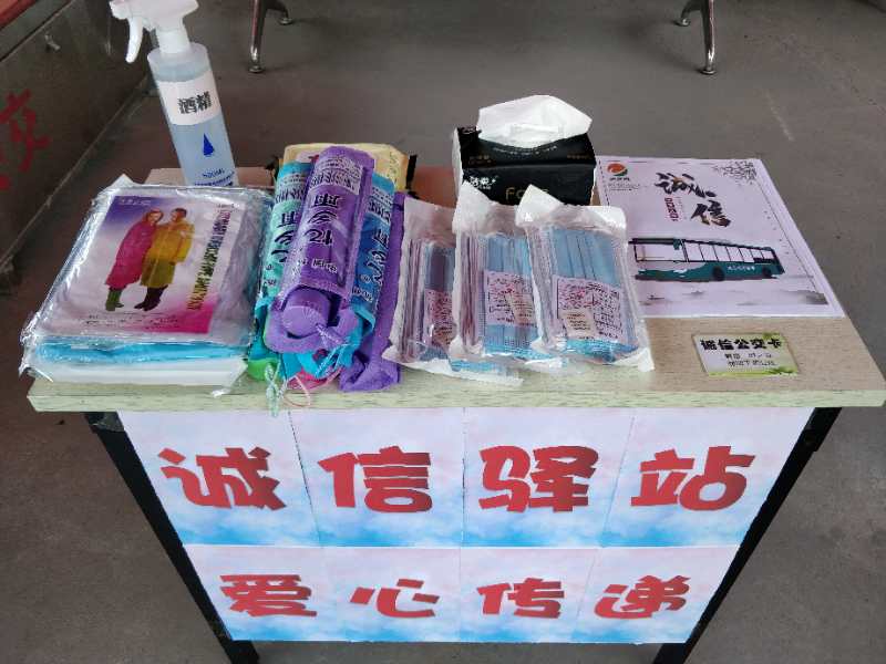 |郑州公交“诚信驿站”正式上线 乘客能在驿站享受啥便利?