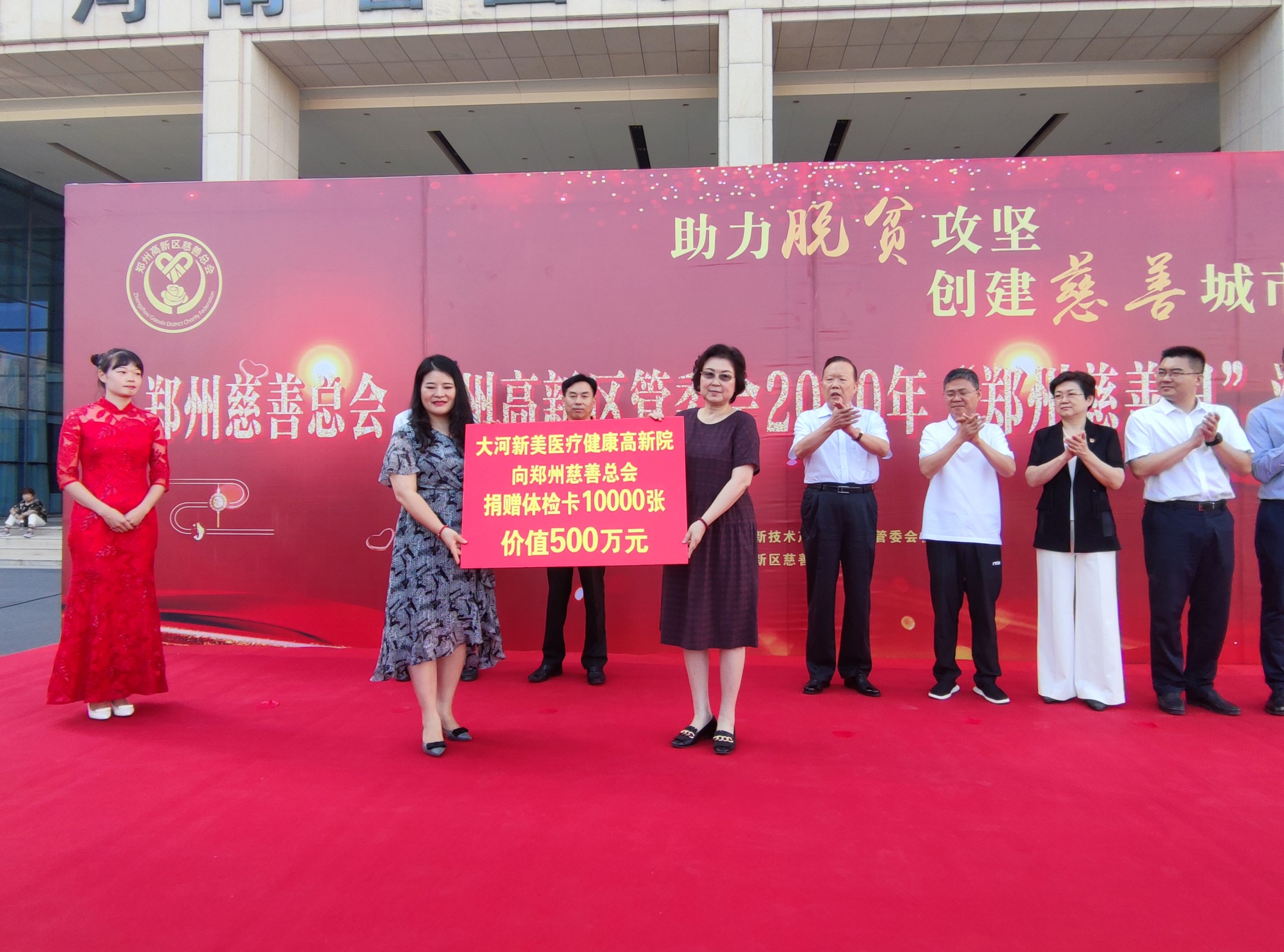 迎郑州慈善日02他们慷慨捐赠1853万元慈善物资传递温暖