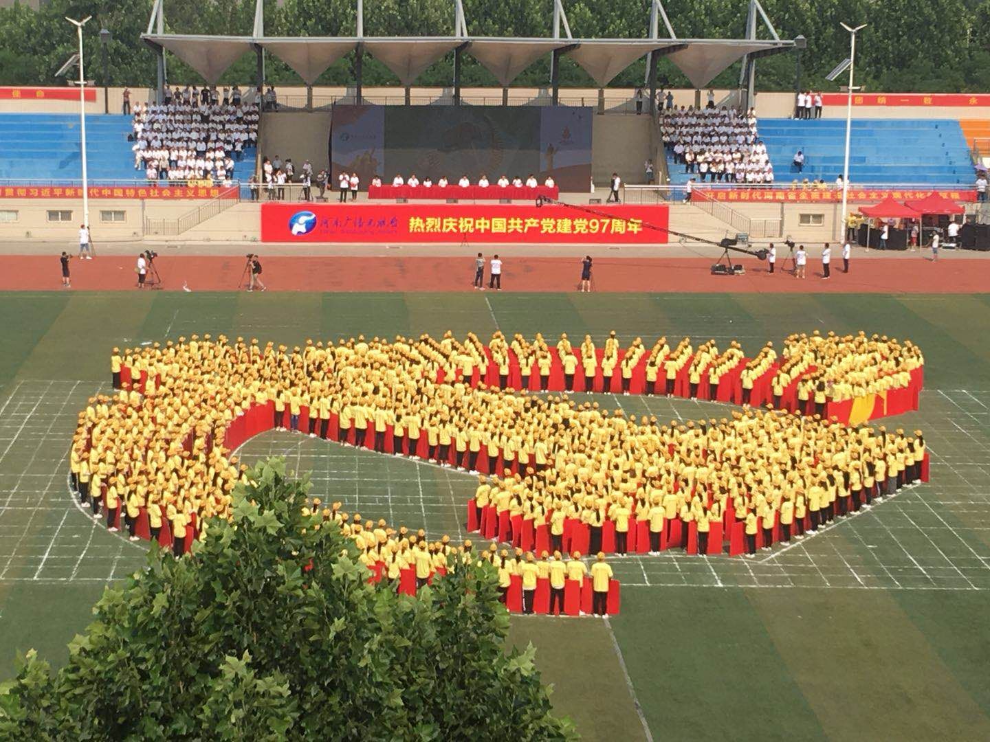 献礼建党97周年千名河南大学生拼出一面巨型党旗