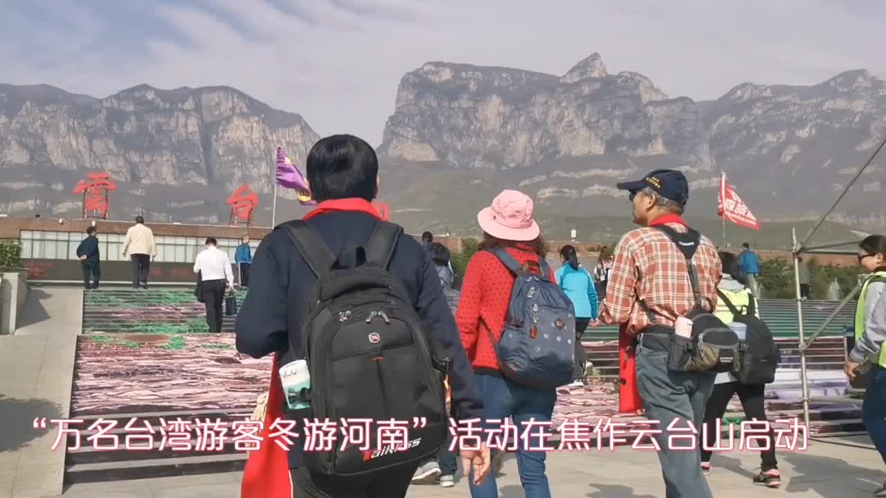 万名台湾游客冬游河南 今日启动台湾游客点赞 老家河南 比想象中还要漂亮 手机大河网