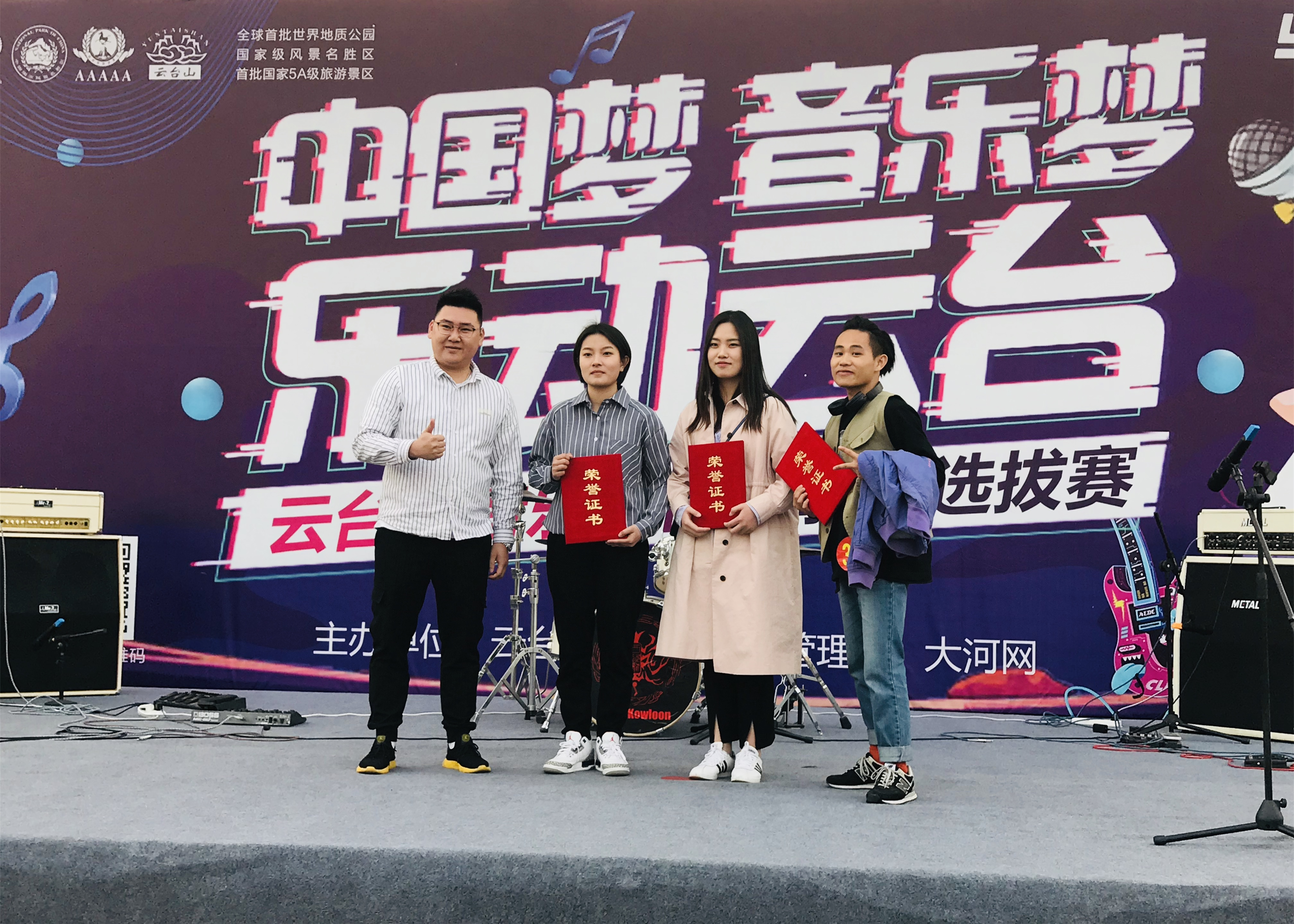 云台山音乐节校园歌手选拔赛河师大站落幕理工男唱小小夺冠