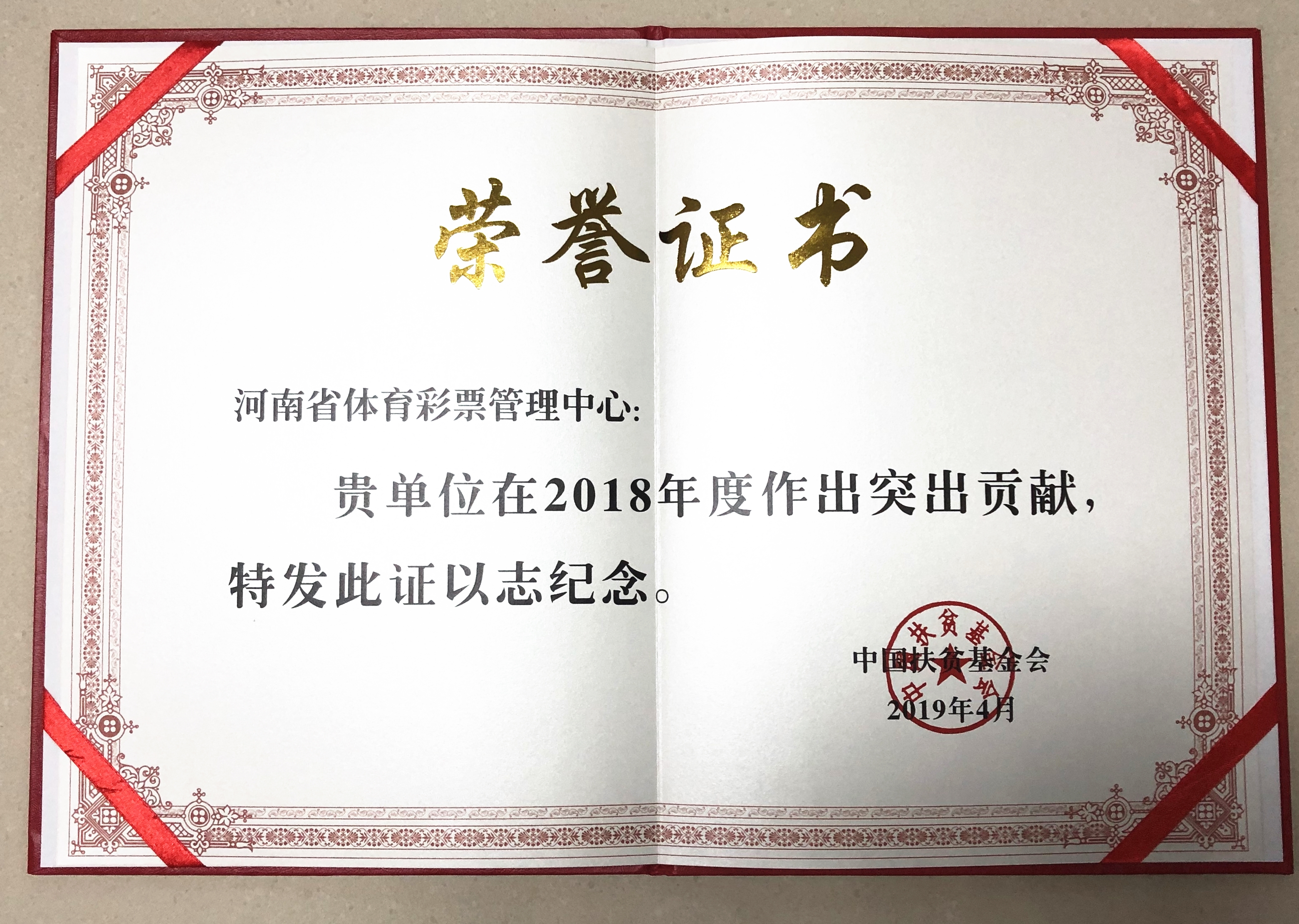宫健和董小卫分别代表单位领取了奖杯和荣誉证书.