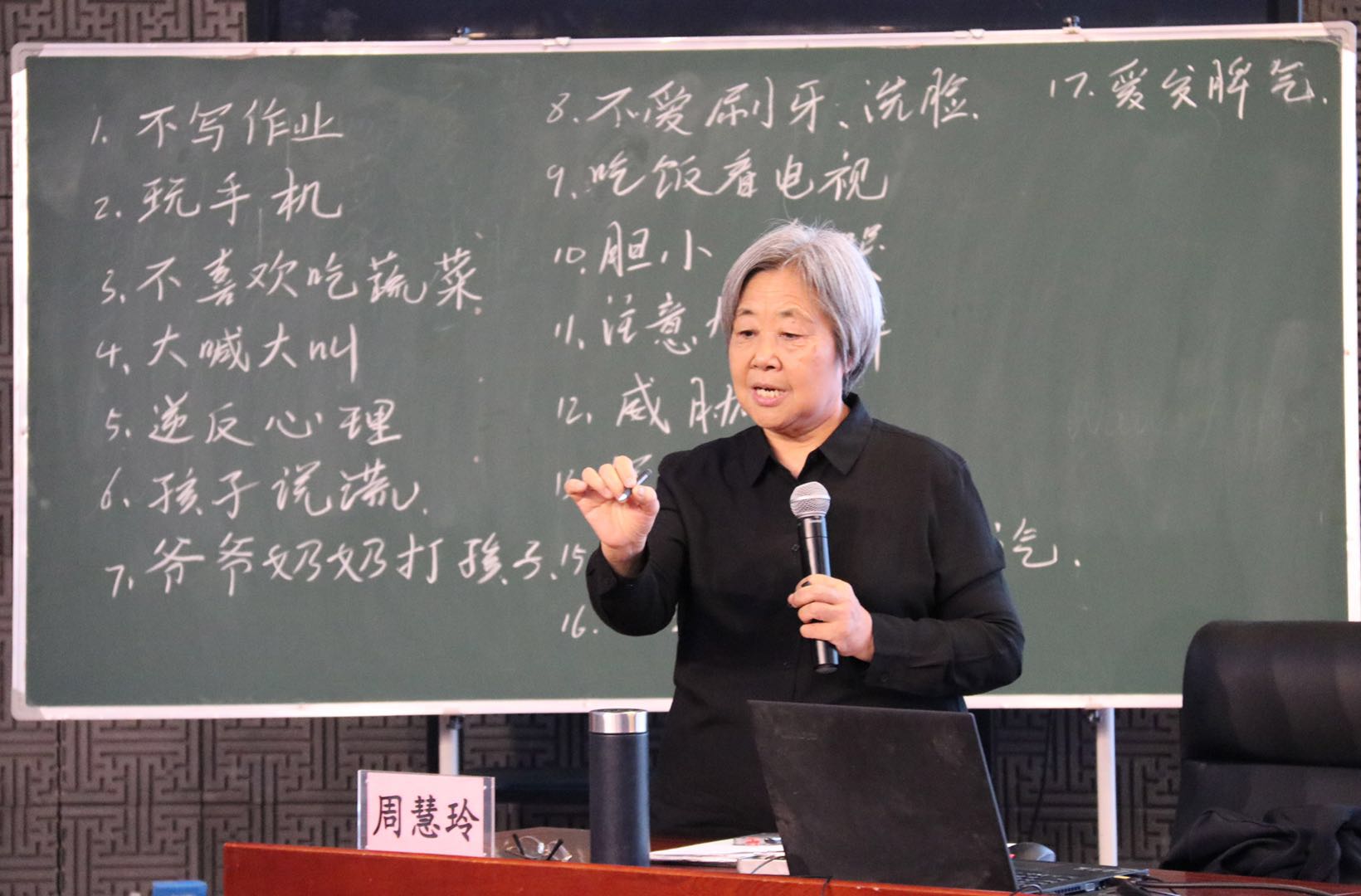 5月21日上午,在该校"爱的剧场",著名家庭指导师周慧玲老师为学生们的