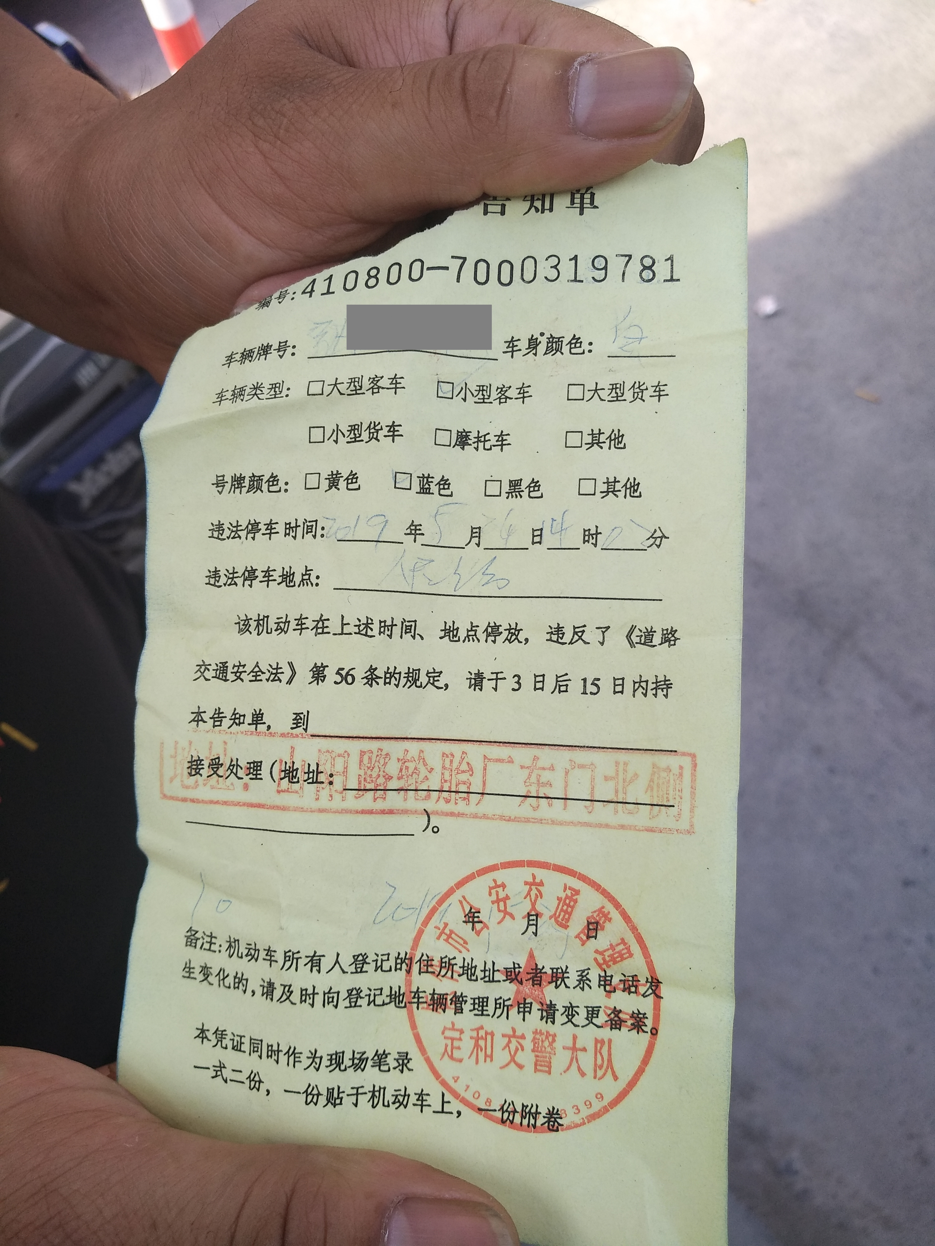 车头朝向不对被贴罚单？焦作交警部门承认犯错了