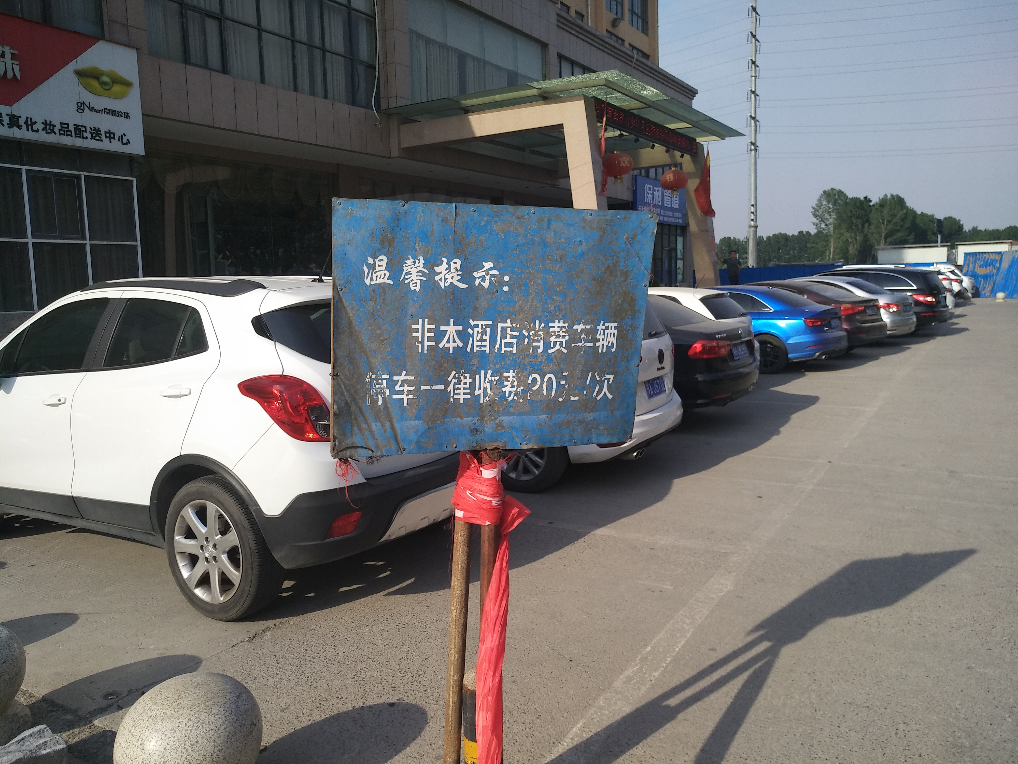 车头朝向不对被贴罚单？焦作交警部门承认犯错了