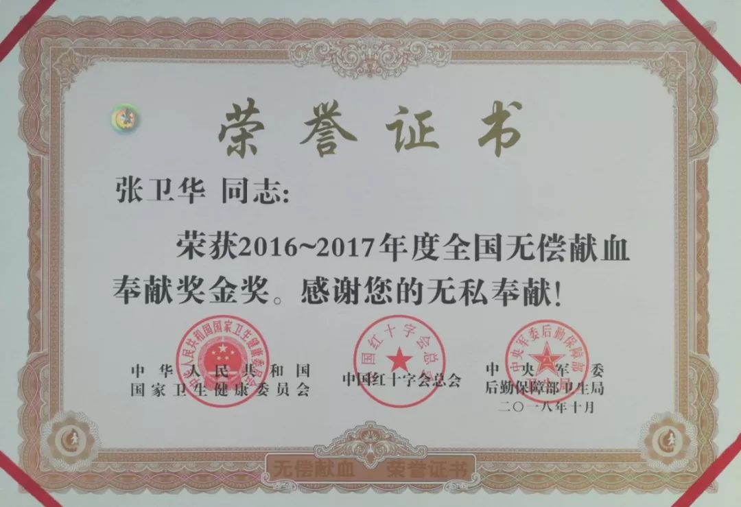 中原油田张卫华入围"中国好人榜"!