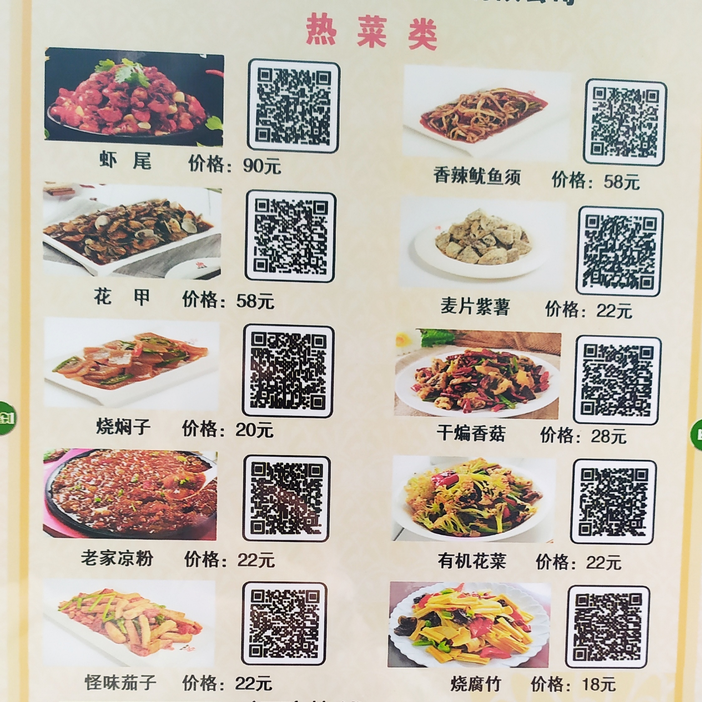 记者跟随现场会观摩团一行走进位于新密的郑喜旺烧烤总店