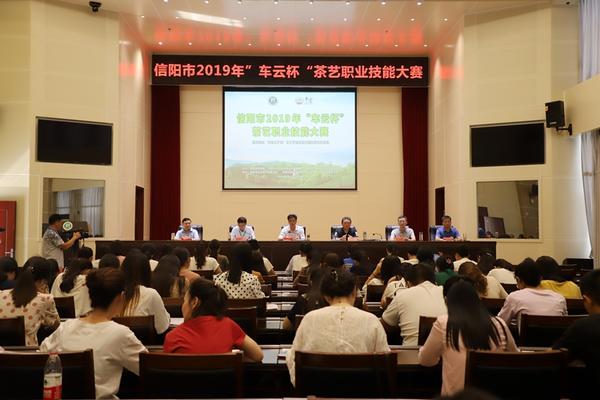 信阳农林学院成功举办信阳市2019年“车云杯”茶艺职业技能大赛