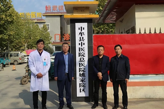 中牟县中医院 city.dahe.cn